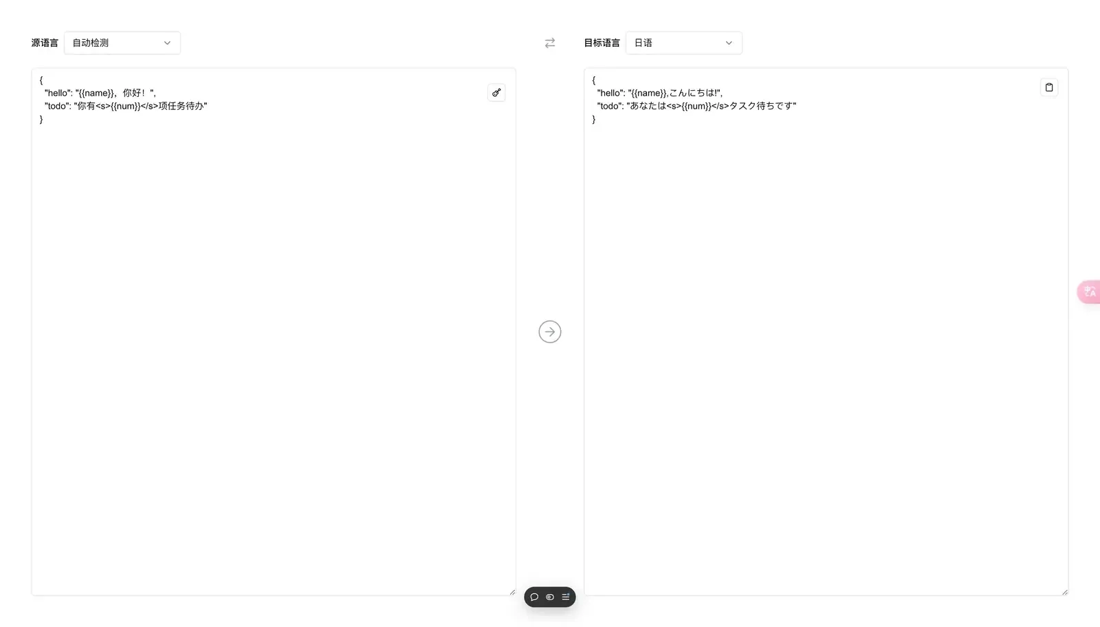 i18n JSON Translate screenshot
