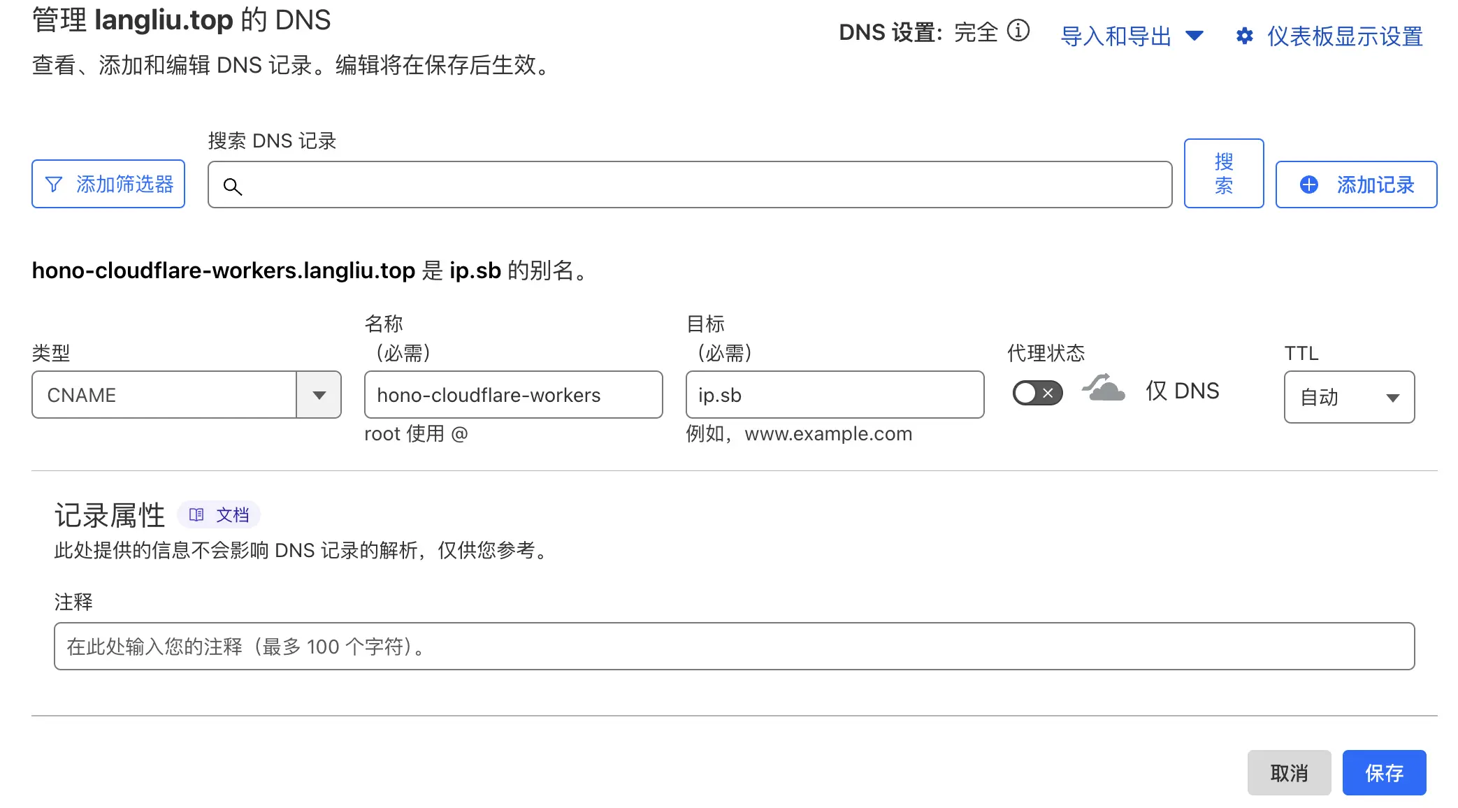 cloudflare dns setting
